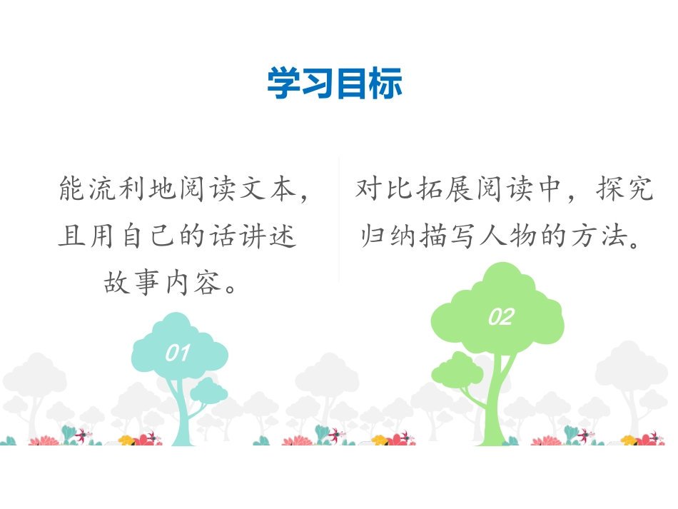 新来的王老师-(2)_第2页