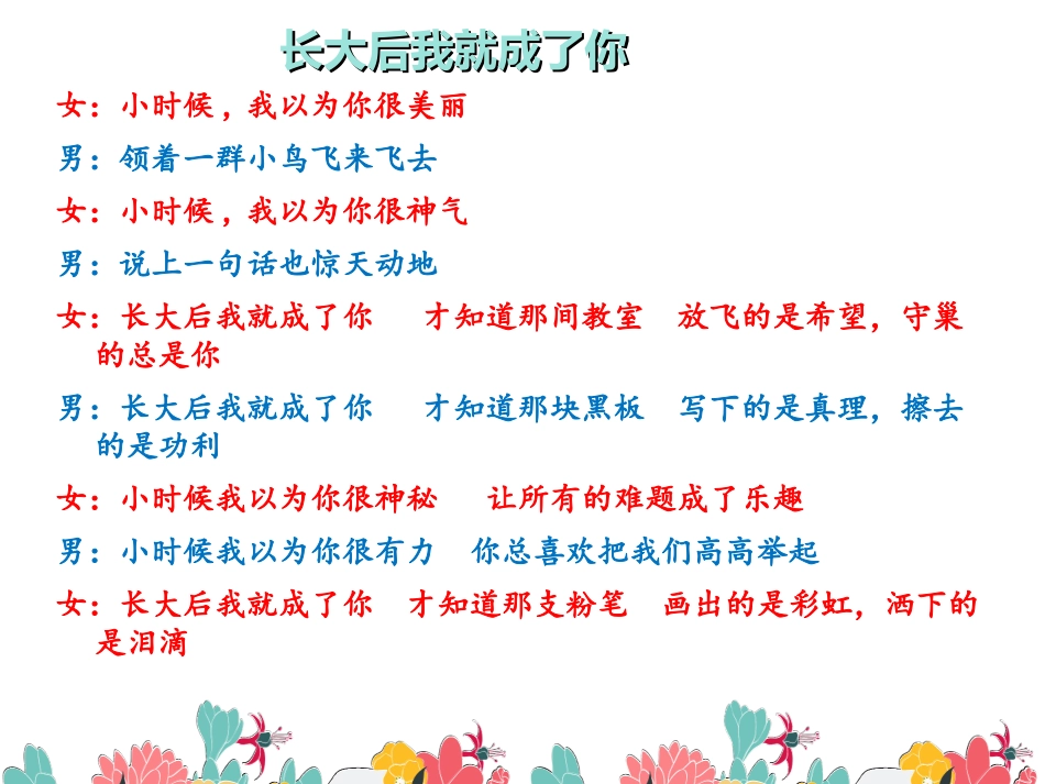 新来的王老师-(2)_第3页