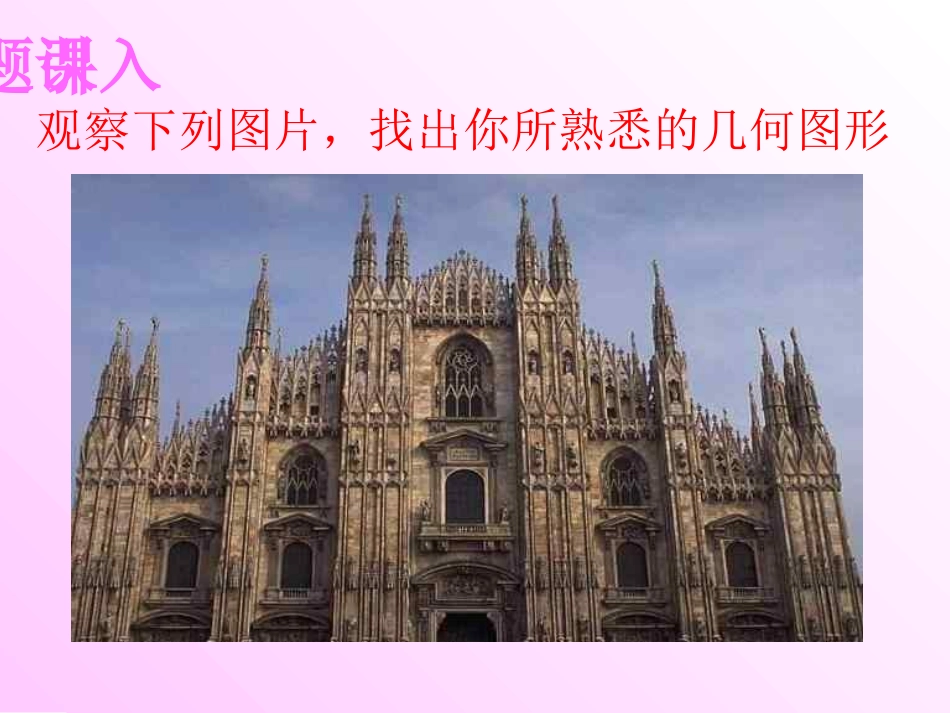 等腰三角形的性质的探究_第2页