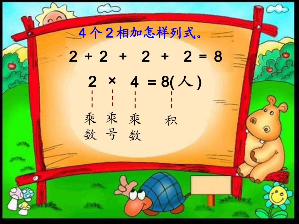 2013新北师大二年级数学上册练习二_第2页