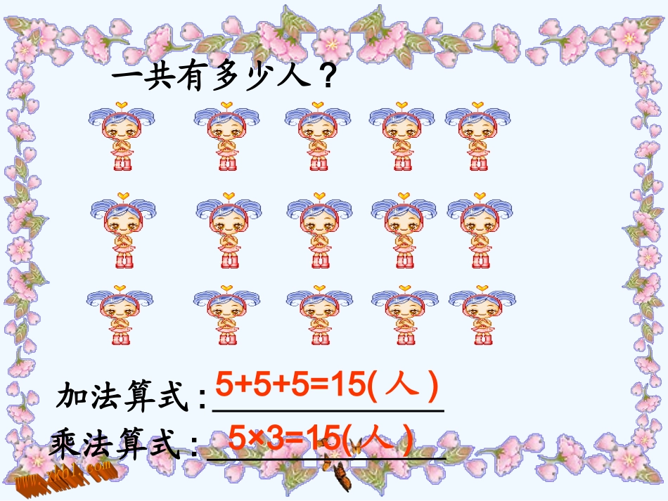 2013新北师大二年级数学上册练习二_第3页