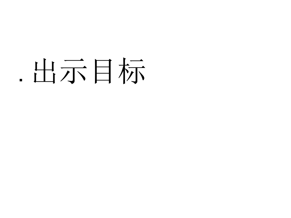 分数乘法例2_第2页