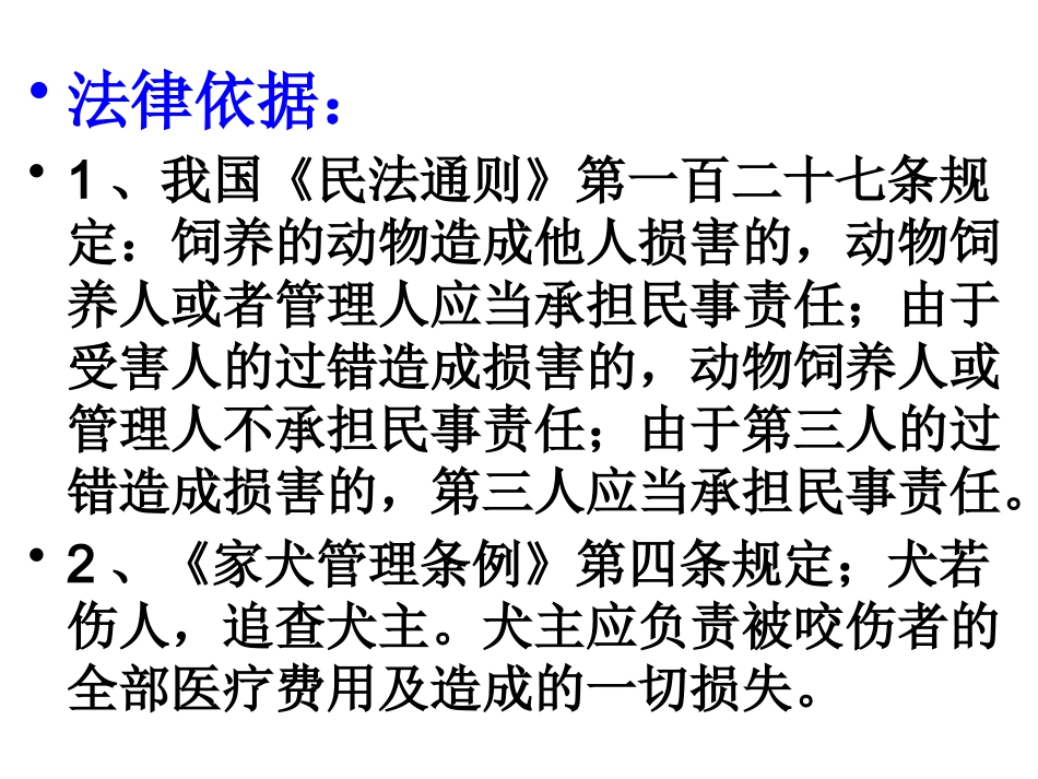 6变色龙-(3)_第2页