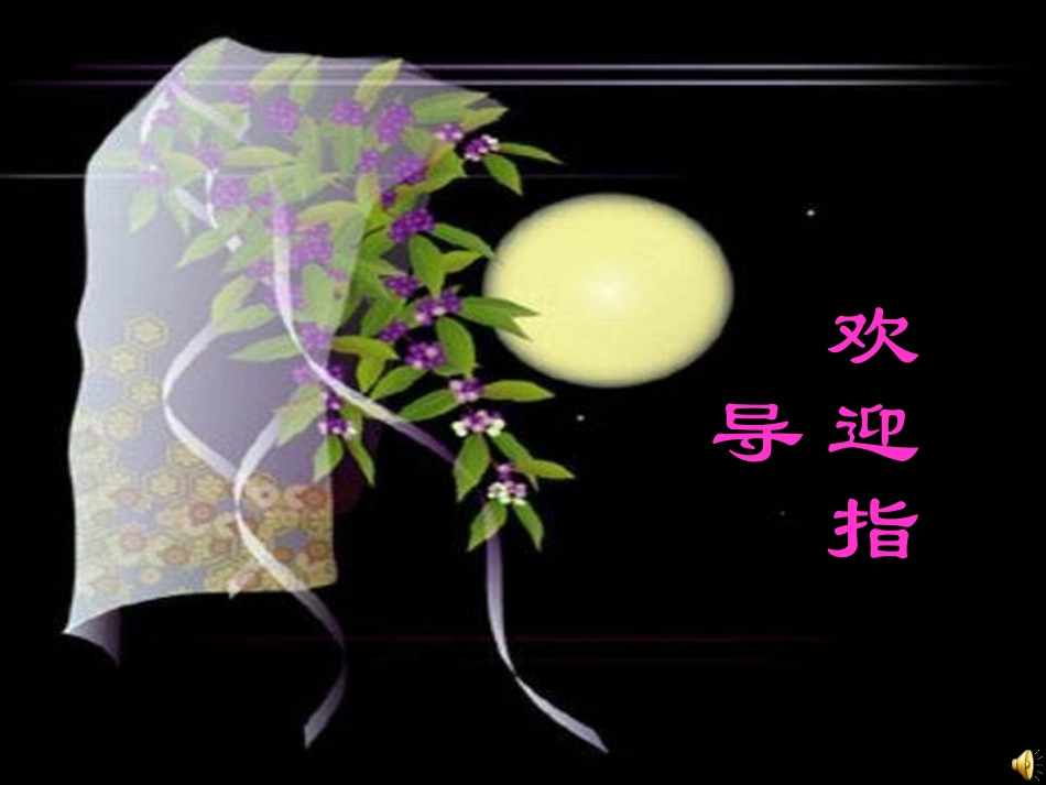 虞美人-(4)_第1页