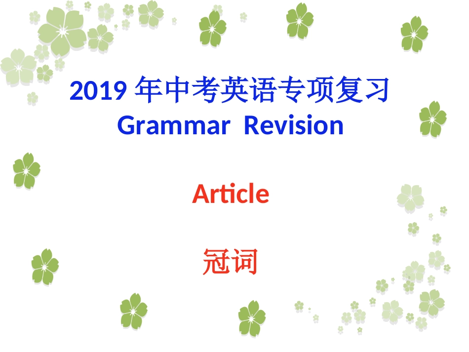 Reviewofunits7-12_第1页