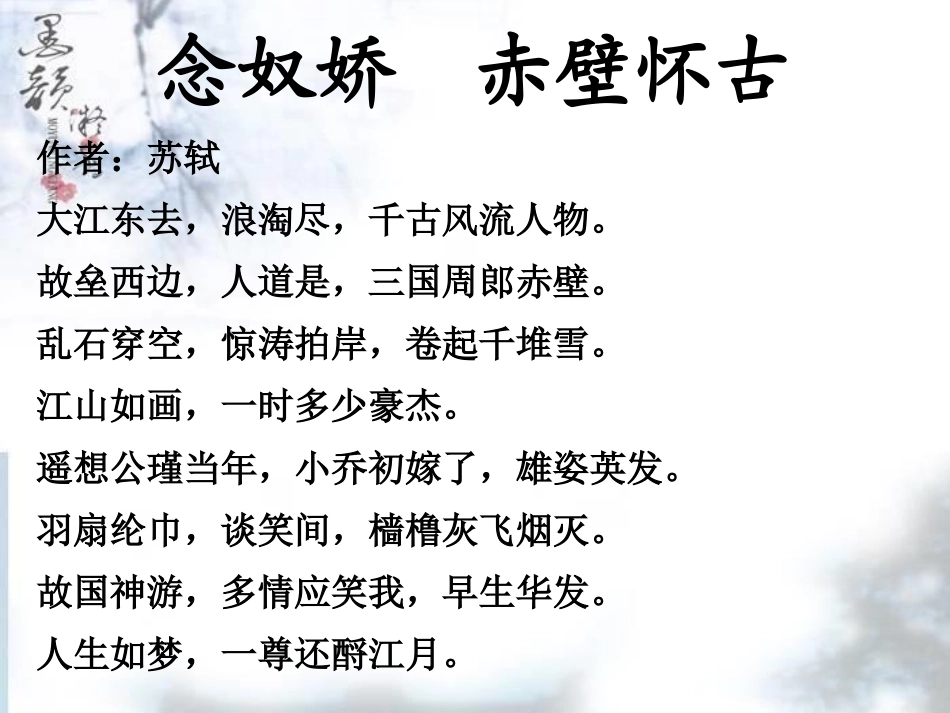 13记承天寺夜游_第2页