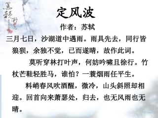 13记承天寺夜游