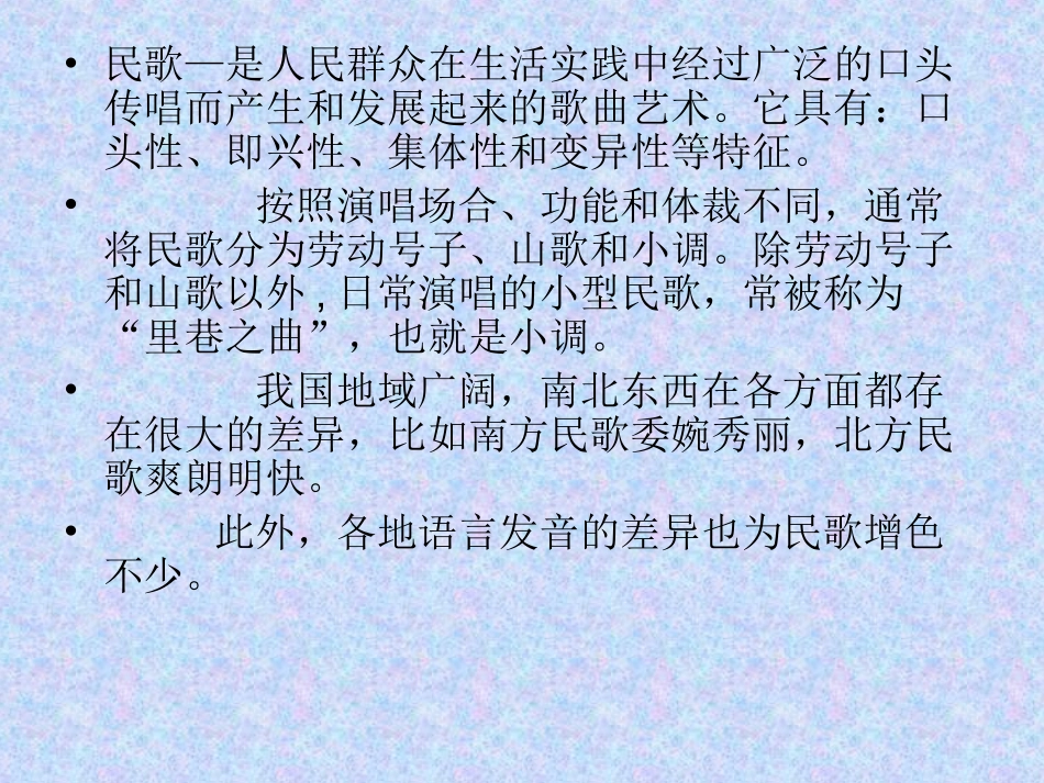 茉莉花-(2)_第2页