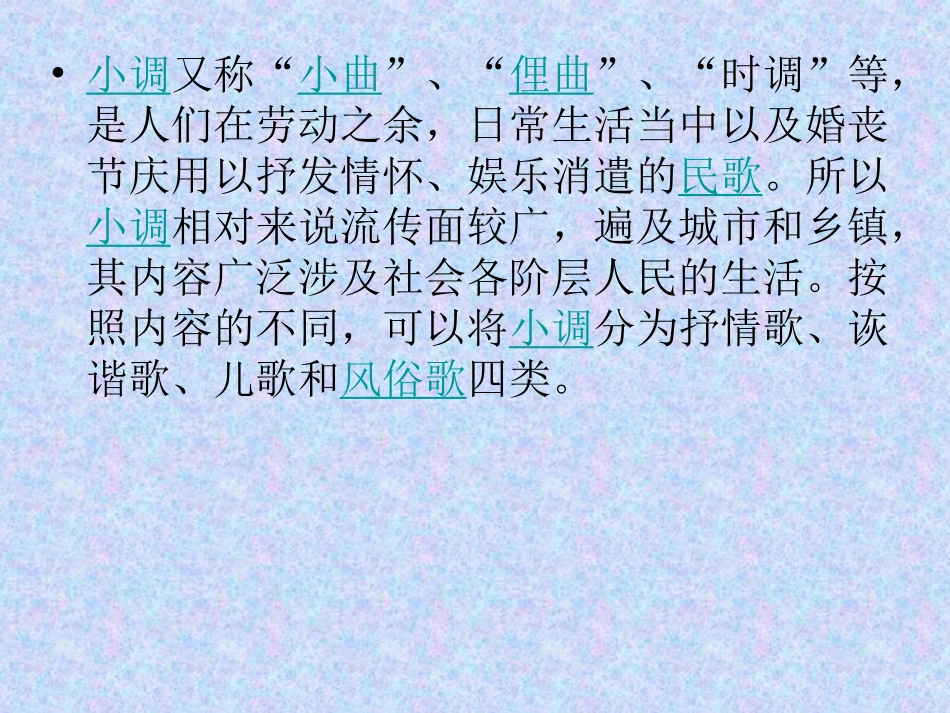 茉莉花-(2)_第3页