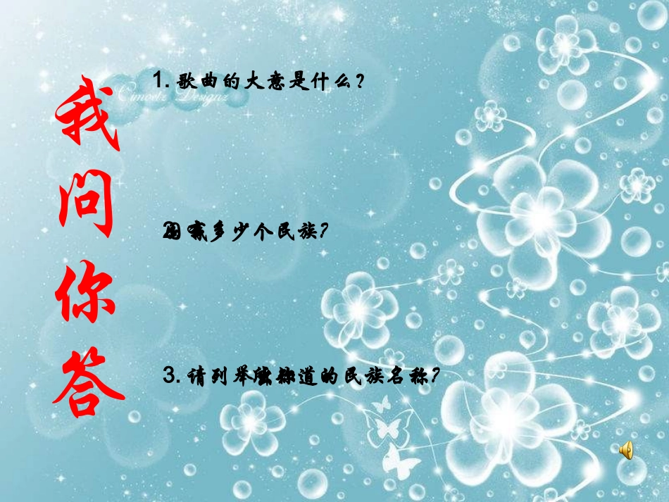 美丽的草原我的家_第2页