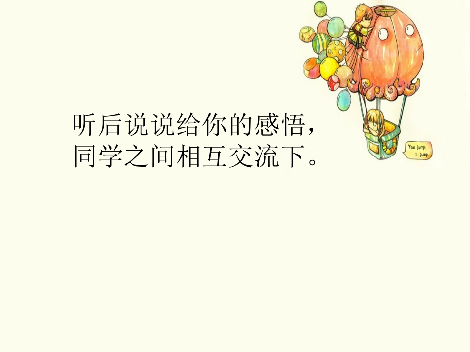 (教学精品)《古丽碧塔》课件_第3页