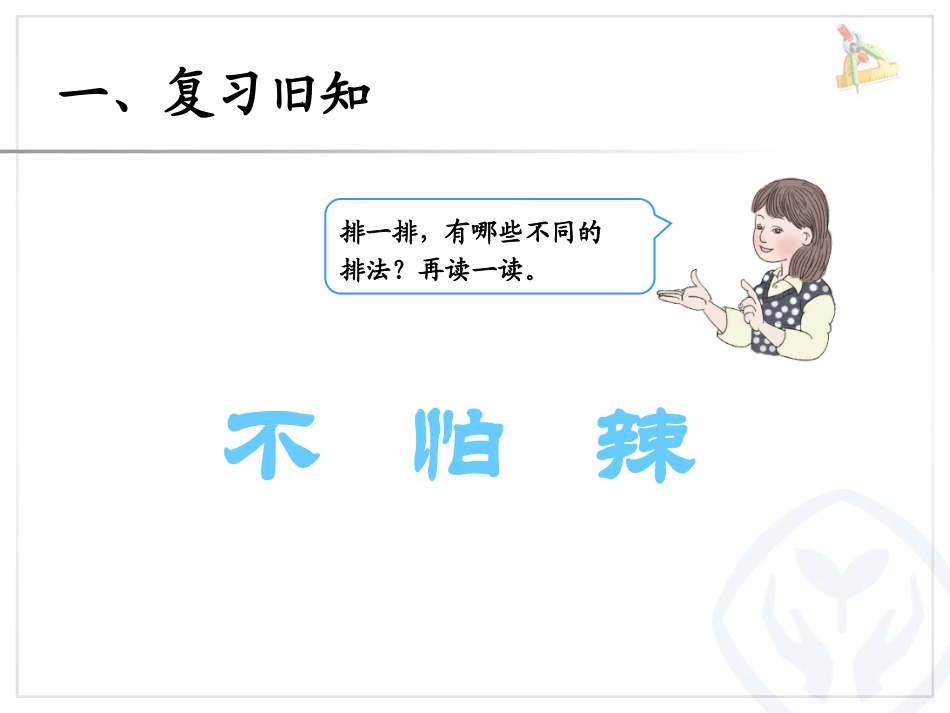 人教2011版小学数学三年级搭配问题_第2页