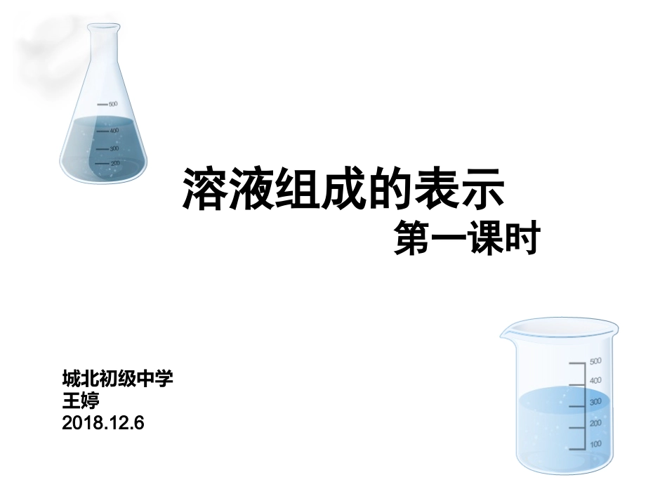 整理与归纳-(2)_第1页