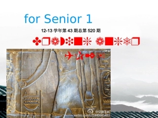 高一英语《21世纪中学生英文报-第43期》课件