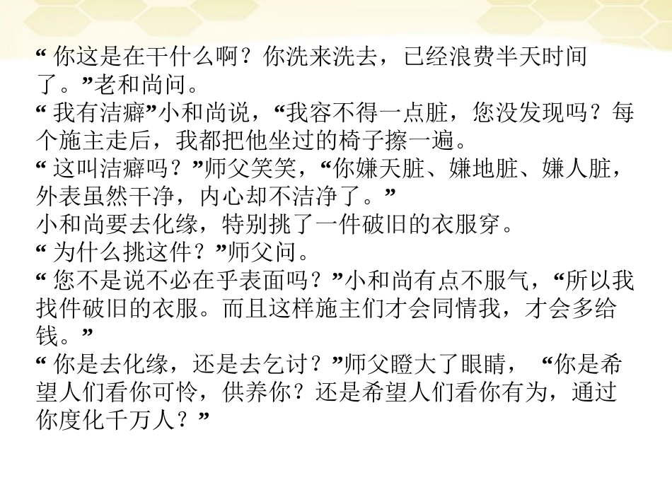 2012届高考语文-考点探究总复习课件2-大纲人教版_第3页