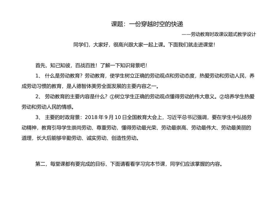 我国的劳动就业_第1页