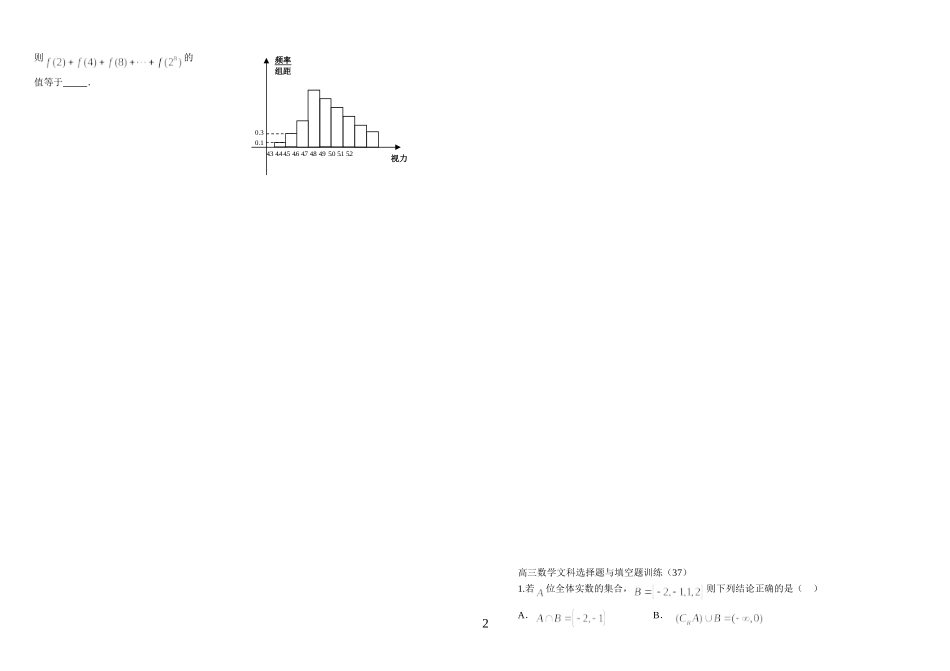 选择题(6(1)_第2页