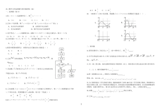 选择题(6(1)