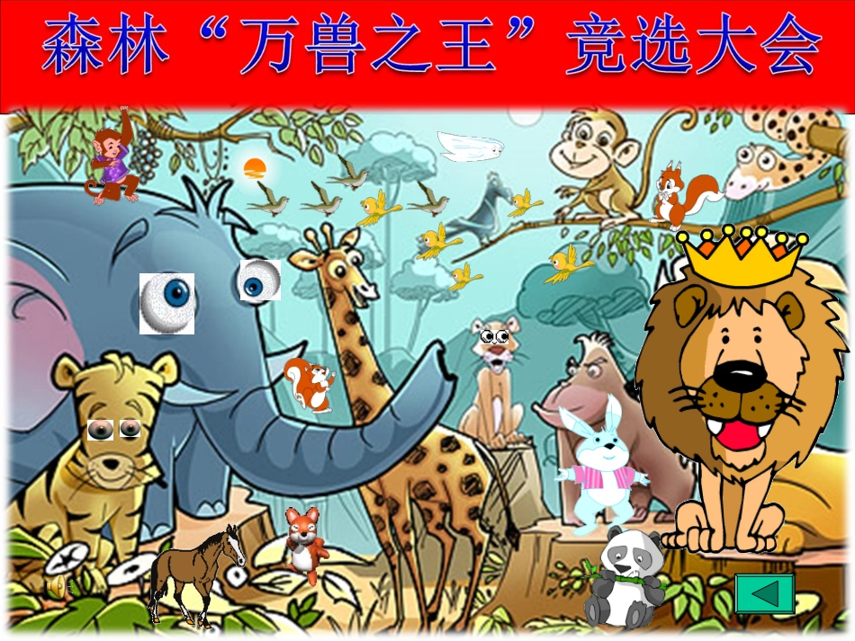 《从现在开始》课件_第1页