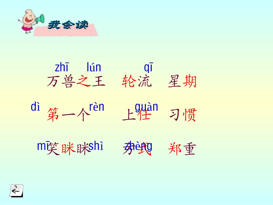 《从现在开始》课件_第3页
