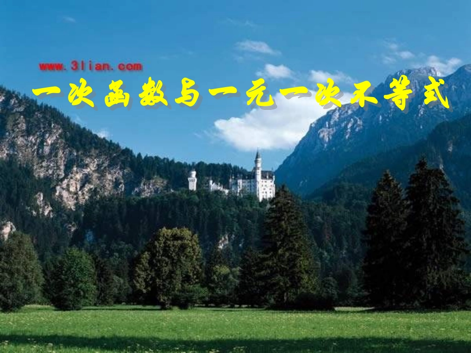 一次函数与一元一次不等式.5一元一次不等式与一次函数1(lij)_第2页