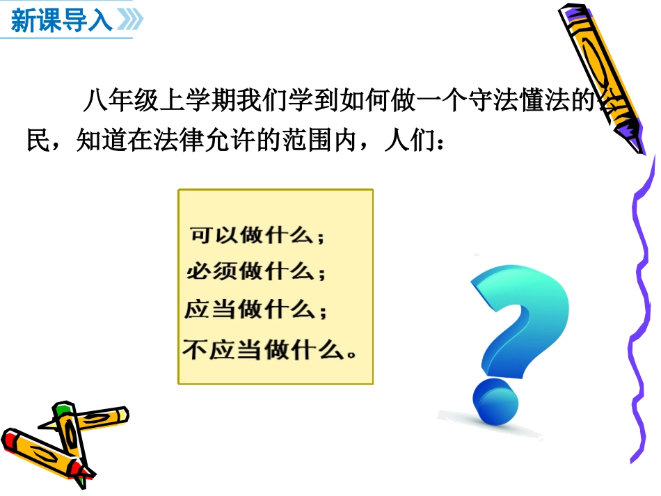 第1框平等对待你我他_第2页