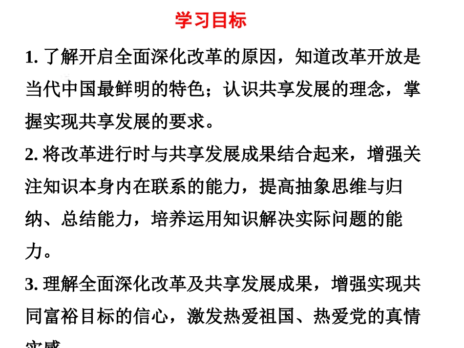 走向共同富裕-(7)_第2页