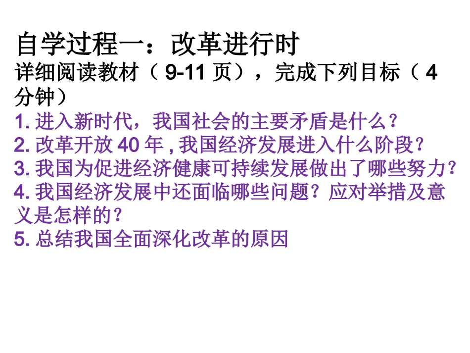 走向共同富裕-(7)_第3页