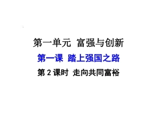 走向共同富裕-(7)