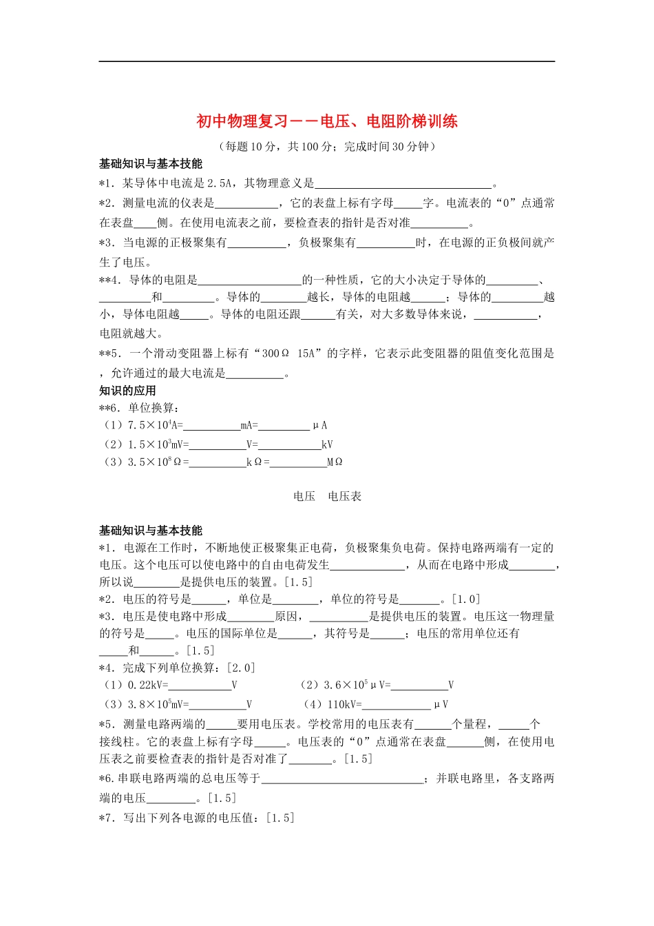 本章复习课-(2)_第1页