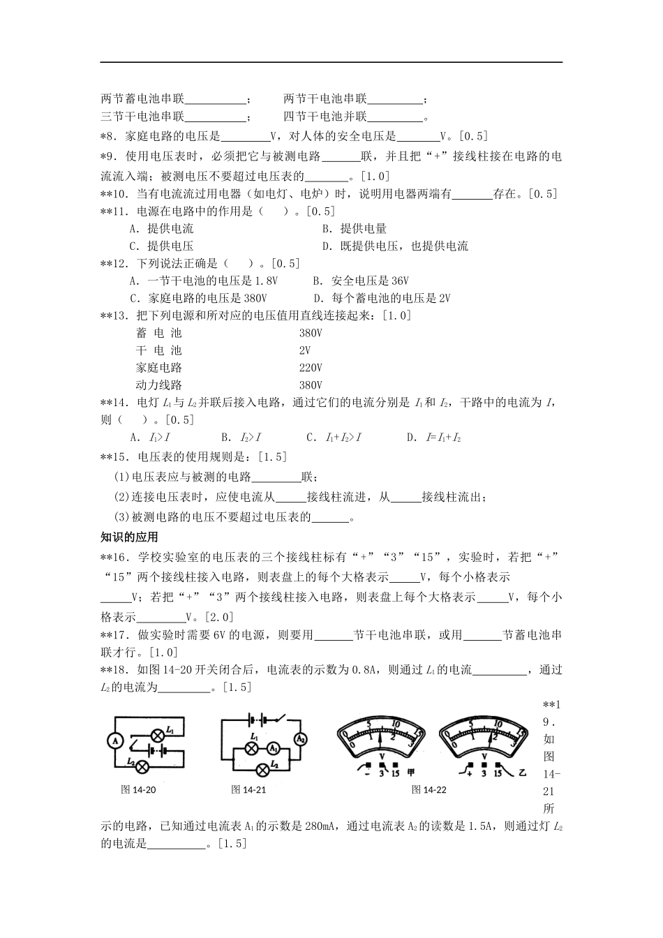 本章复习课-(2)_第2页