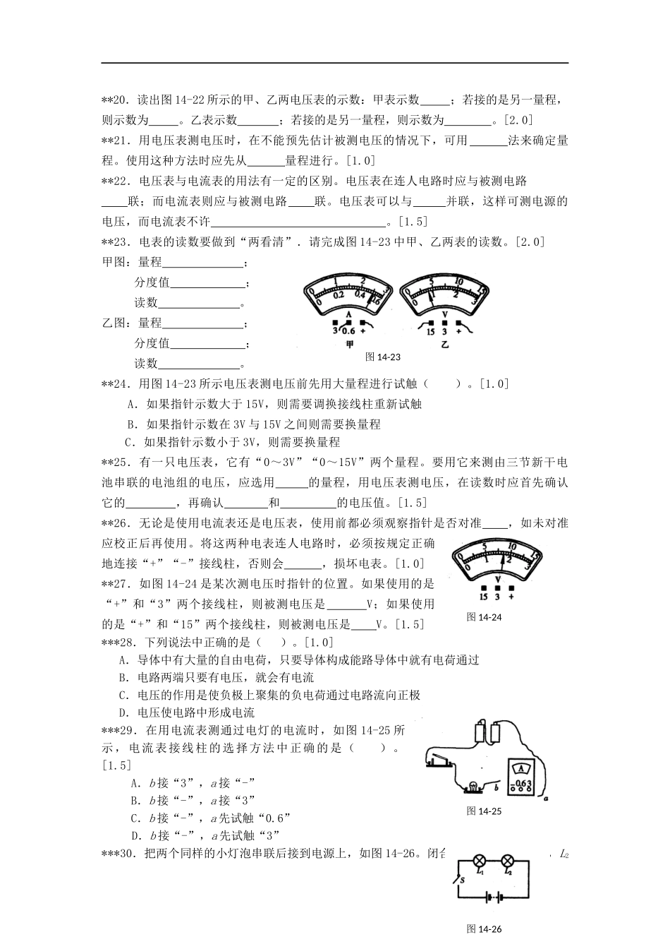 本章复习课-(2)_第3页