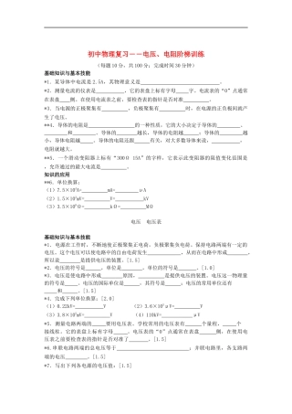 本章复习课-(2)