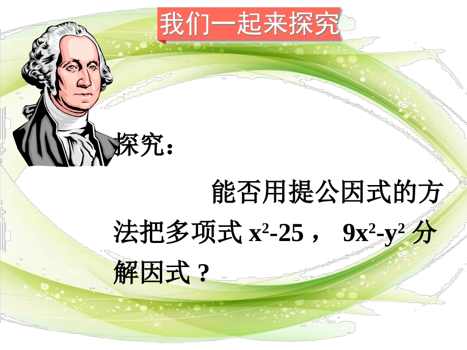 3.3公式法(1)_第3页