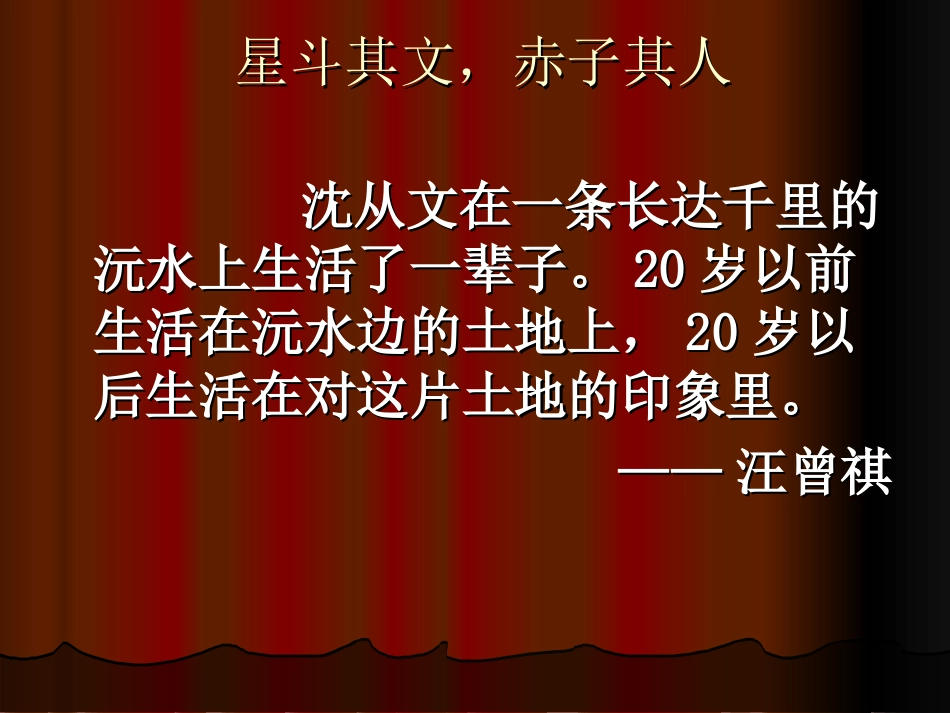 过节和观灯(沈从文)_第2页