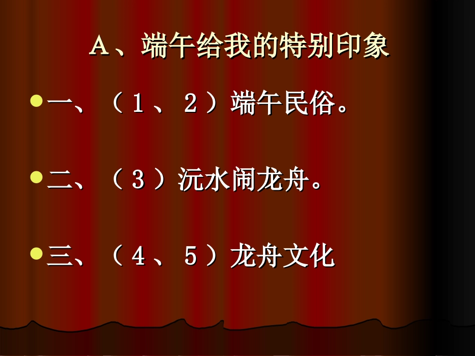 过节和观灯(沈从文)_第3页