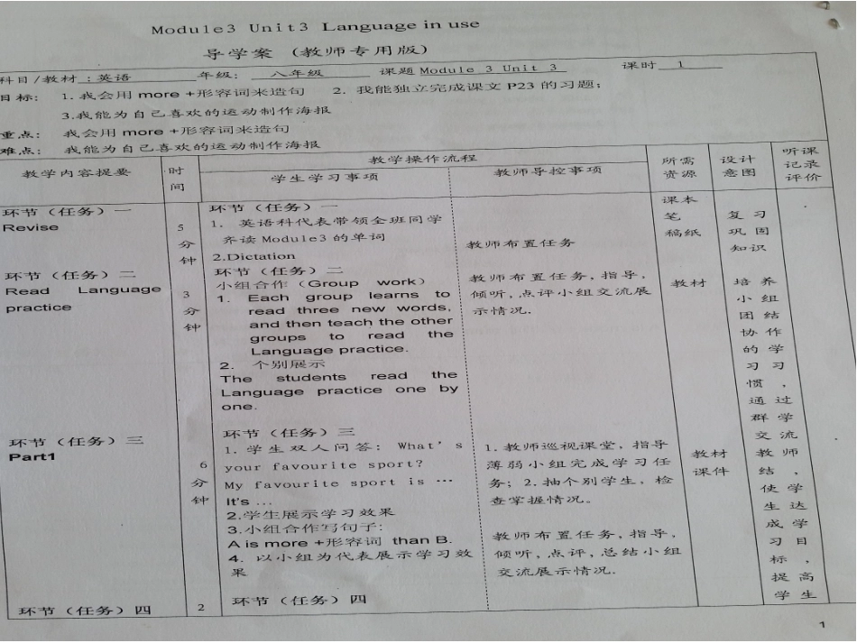 七年级英语教学小结课件_第3页