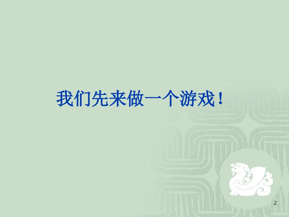 5.2黄金分割_第2页