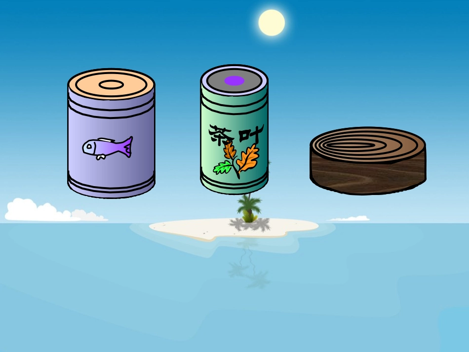 圆柱的侧面积_第2页