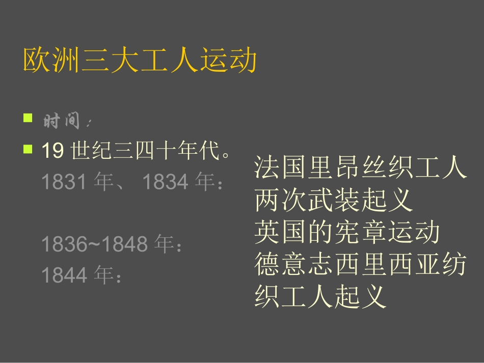 一马克思主义的诞生-(7)_第2页