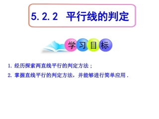 同位角相等-两直线平行