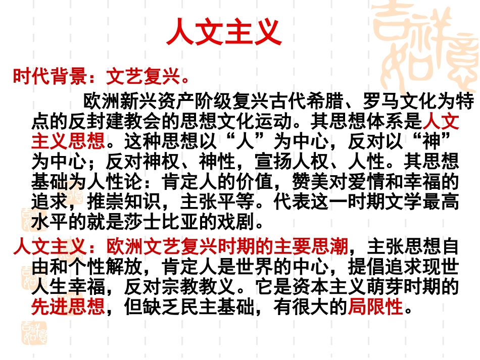 莎士比亚戏剧-(5)_第2页