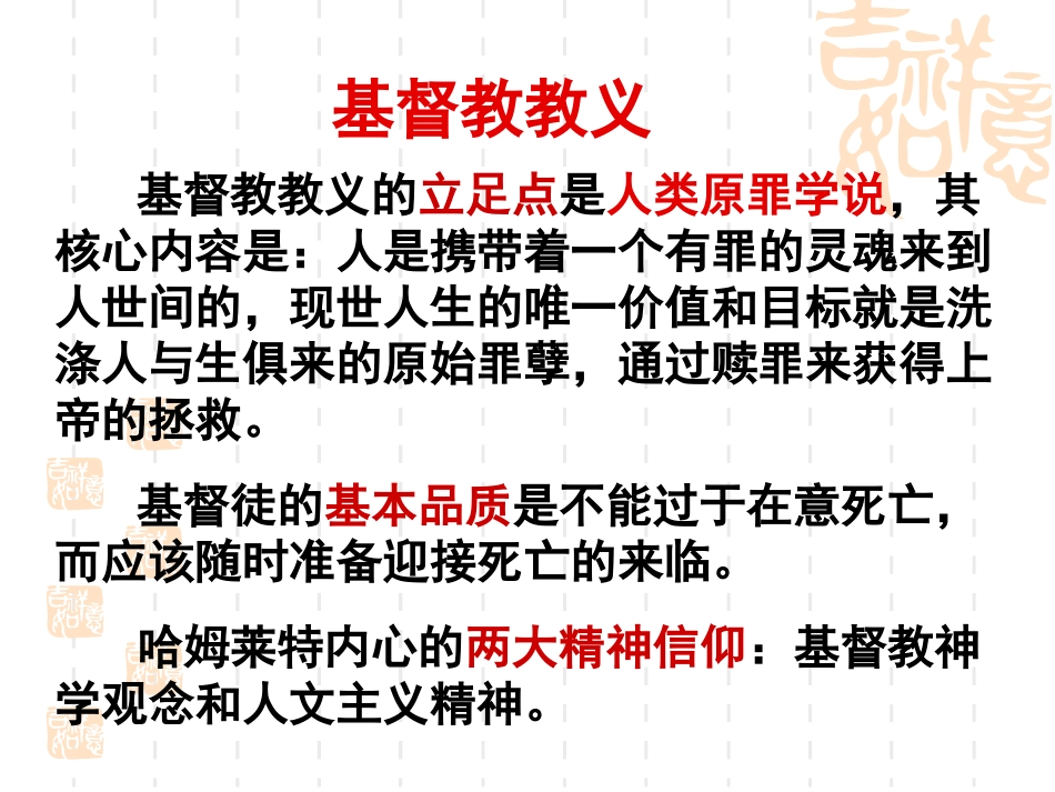 莎士比亚戏剧-(5)_第3页