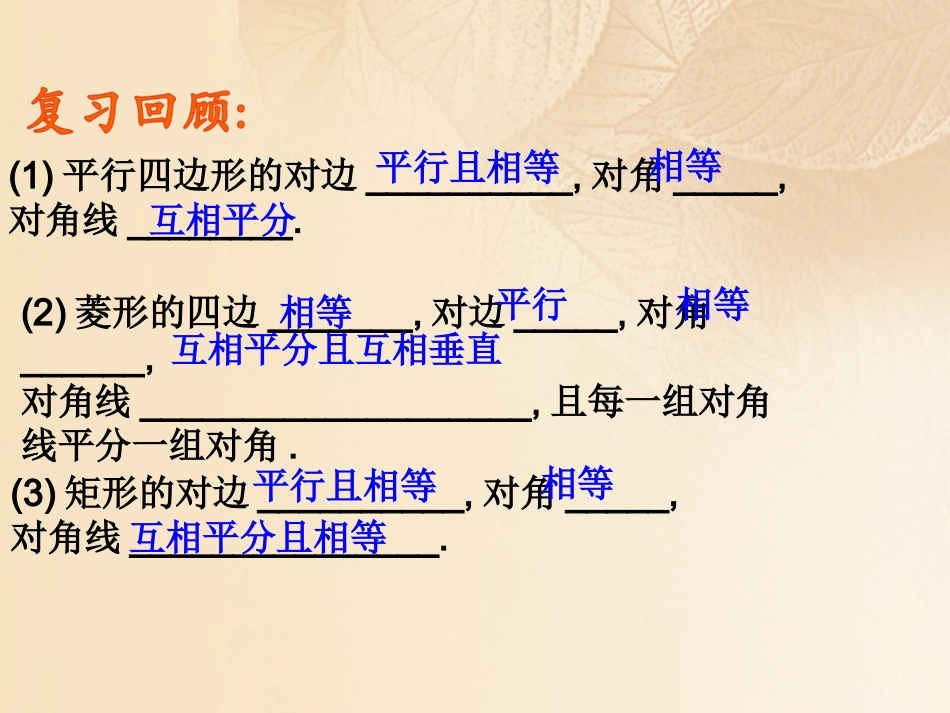 正方形的判定-(2)_第3页