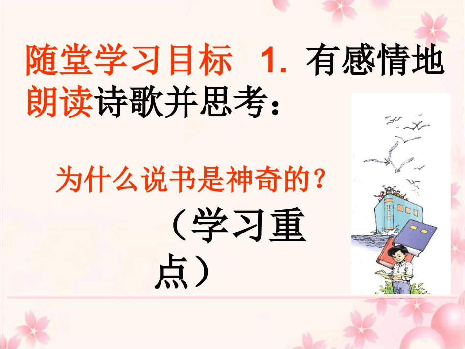 神奇的书-(3)_第2页