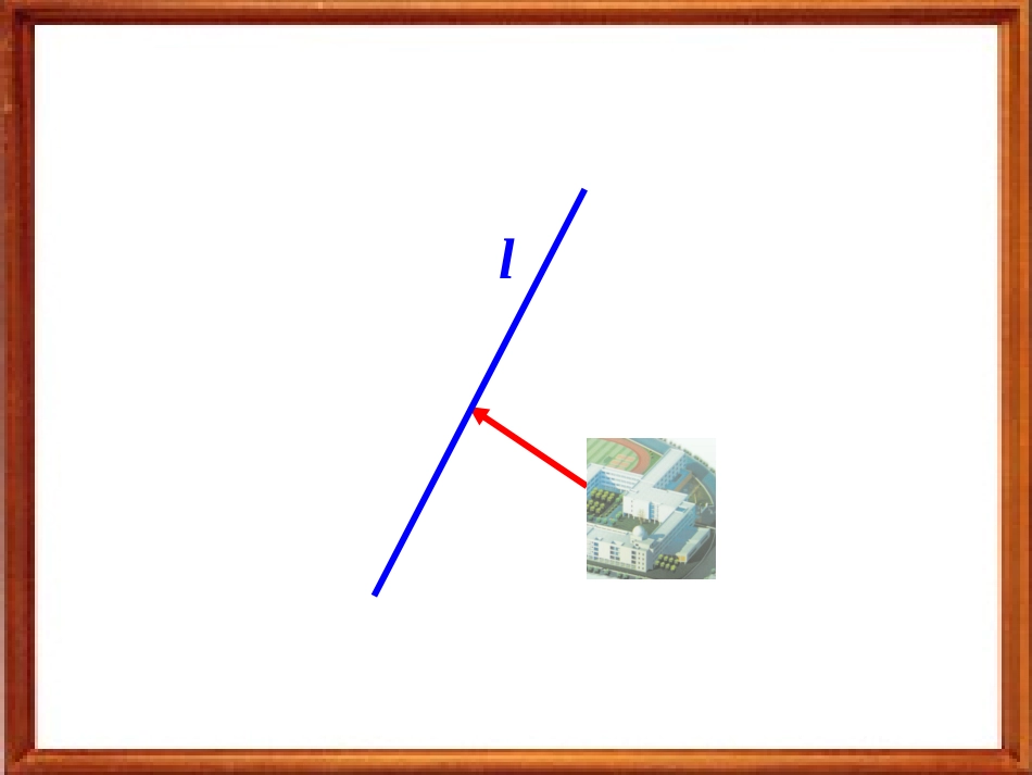 点到直线的距离_第2页