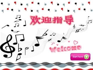 歌曲《爱我中华》
