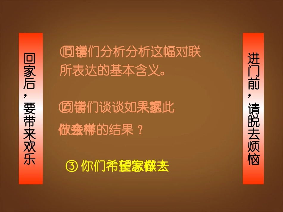 内蒙古鄂尔多斯康巴什新区第一中学七年级政治下册-严也是一种爱课件-新人教版_第2页