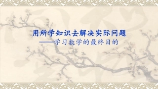 7用二元一次方程组确定一次函数表达式