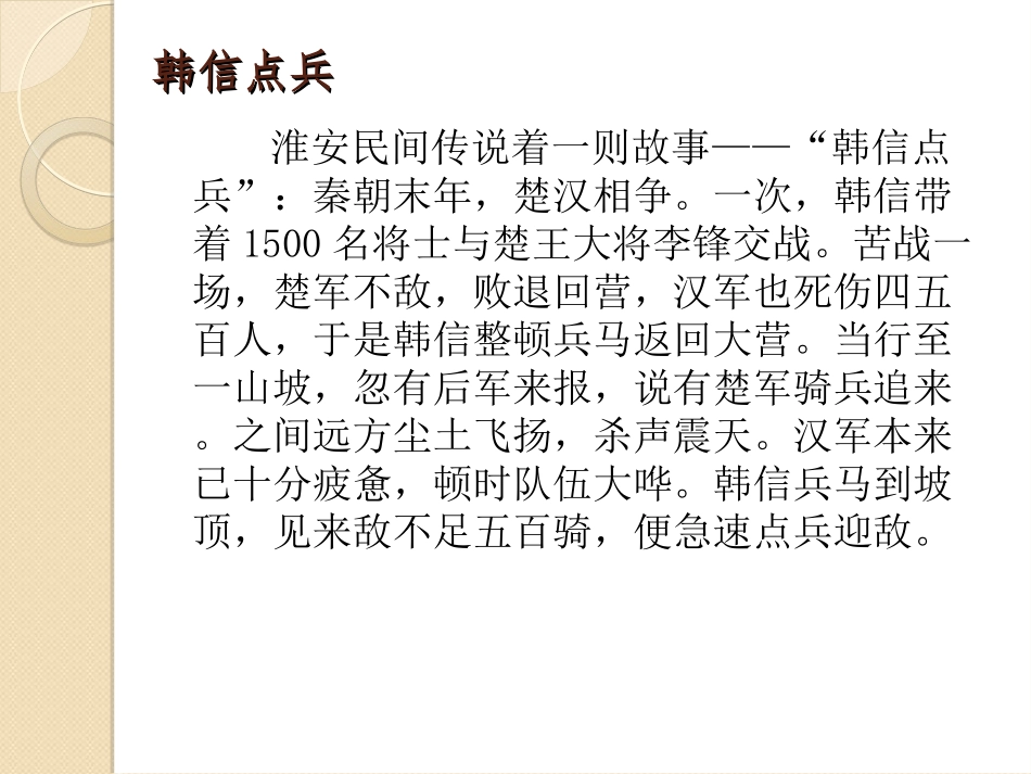 三大衍求一术_第3页